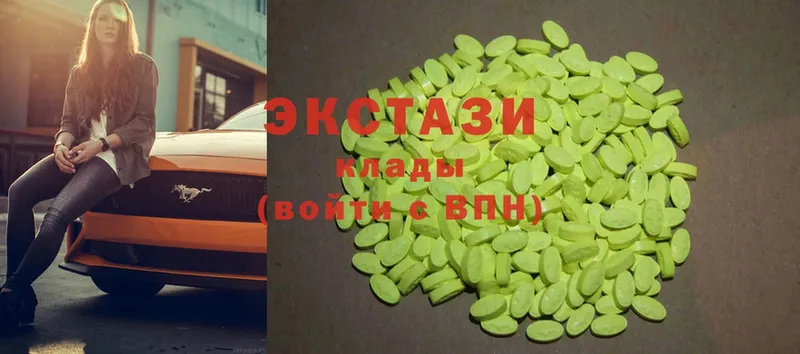 Экстази MDMA  Звенигород 