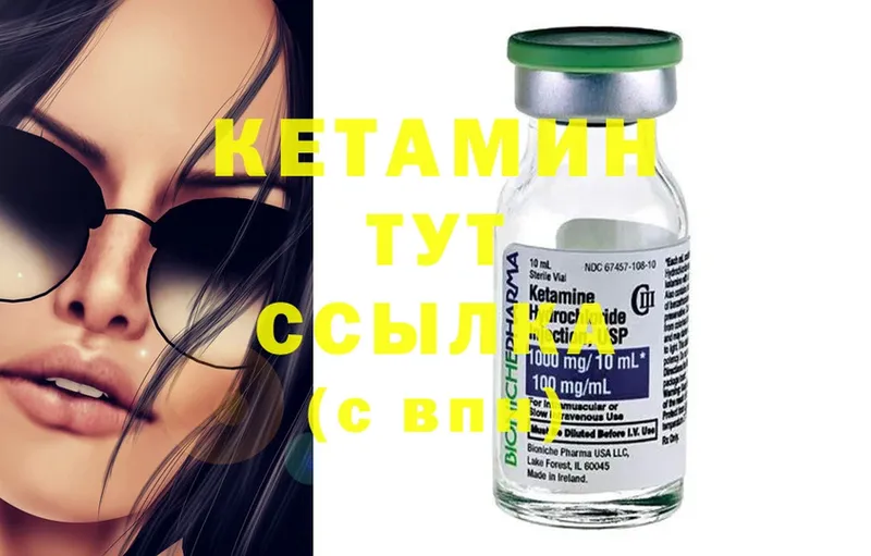 КЕТАМИН ketamine  omg маркетплейс  shop официальный сайт  Звенигород 